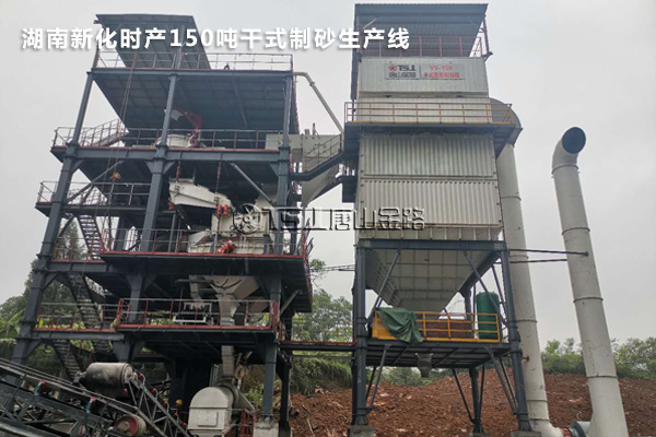时产100吨干式制砂生产线