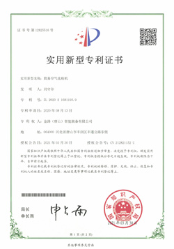 金路专利