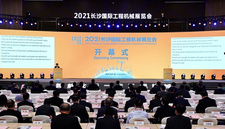 2021长沙国际工程机械展圆满落幕！唐山金路与您相约2023！
